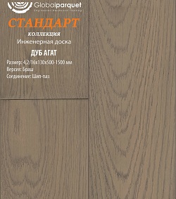Дуб Агат