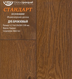 Дуб Бронзовый