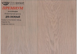 Дуб Кремовый