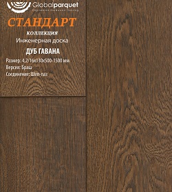 Дуб Гавана