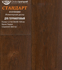 Дуб Терракотовый